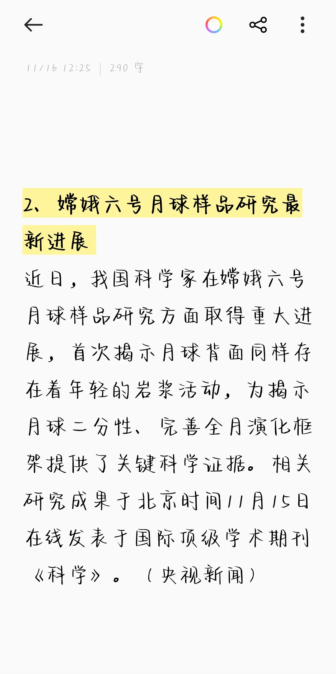 区县新闻